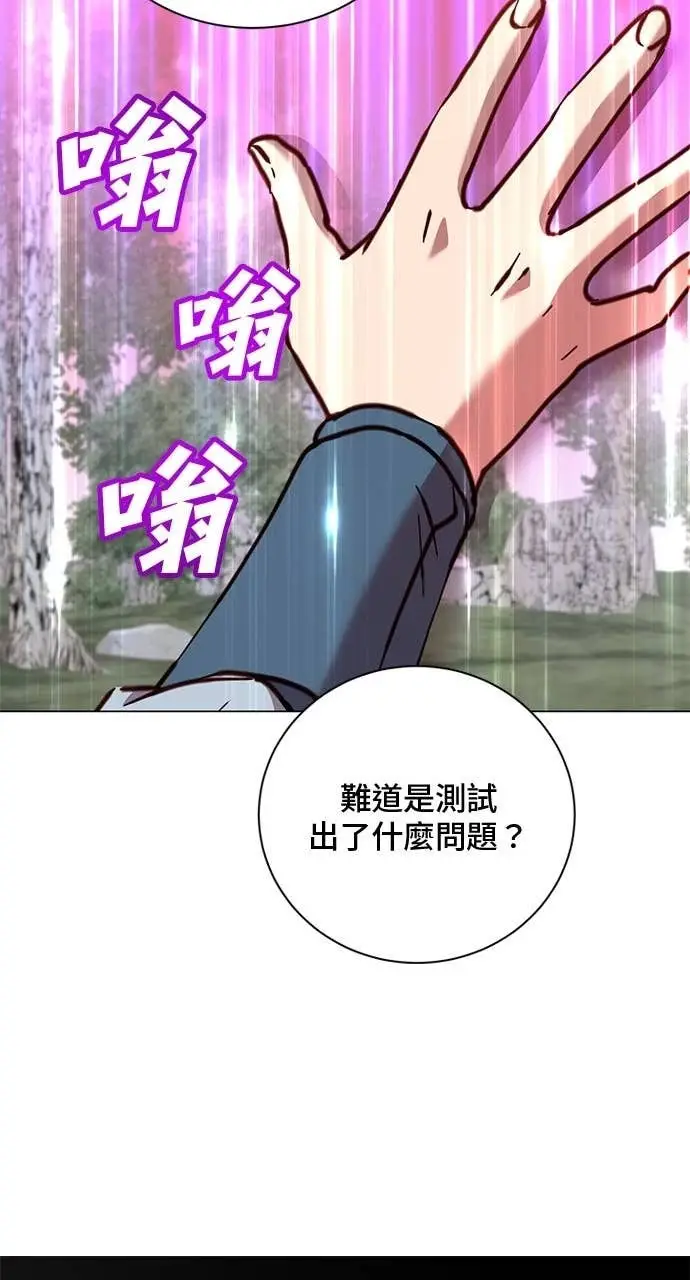 《顶级英雄归来》第205话图66