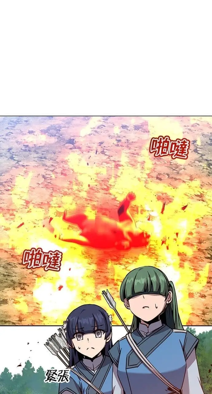 《顶级英雄归来》第208话图1