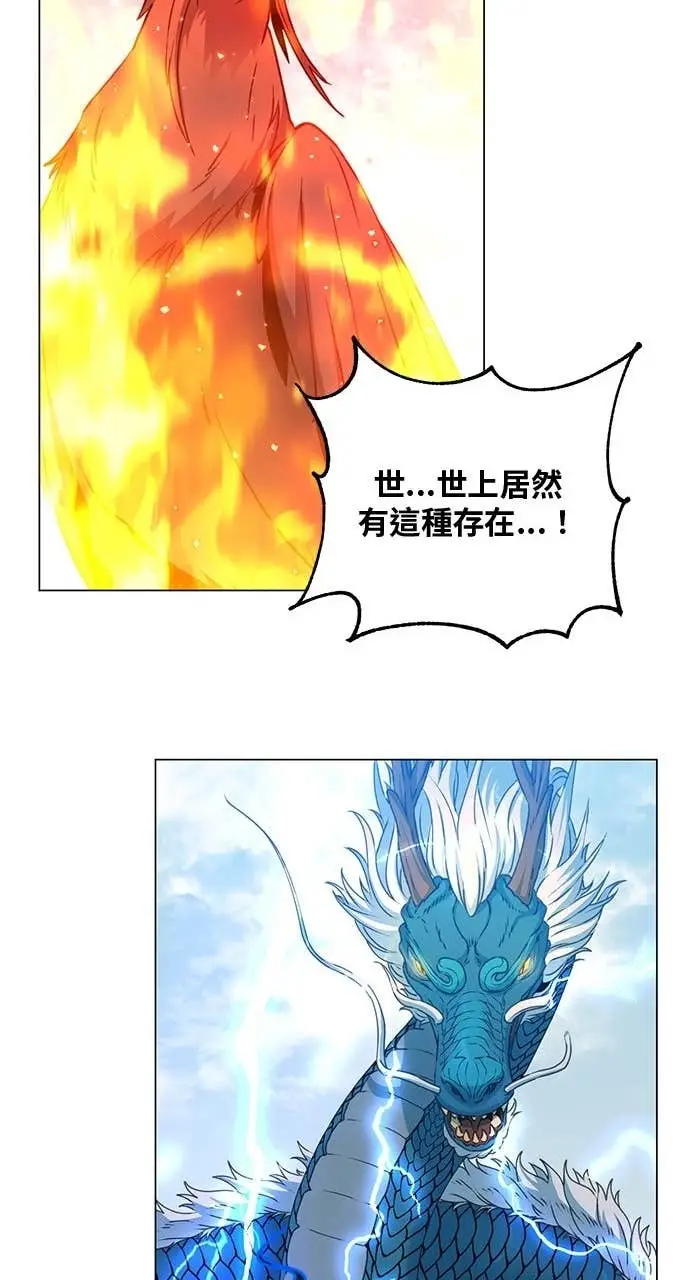 《顶级英雄归来》第209话图11