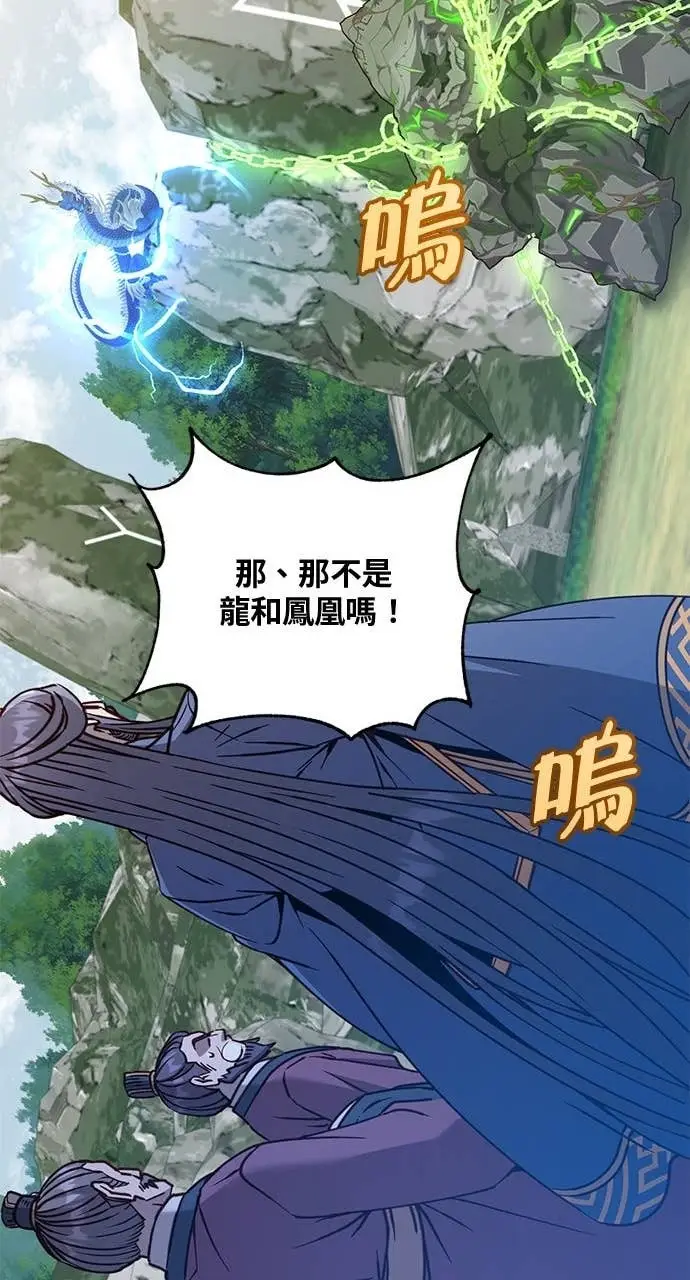 《顶级英雄归来》第209话图13