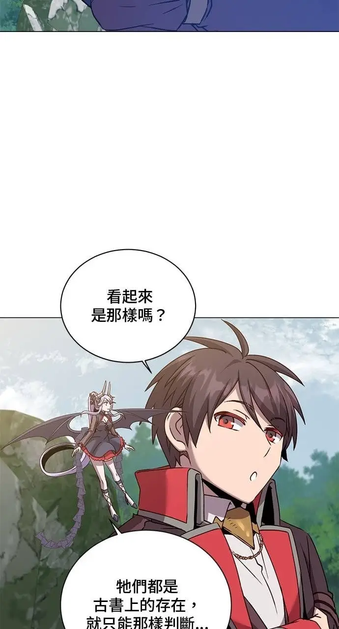 《顶级英雄归来》第209话图14