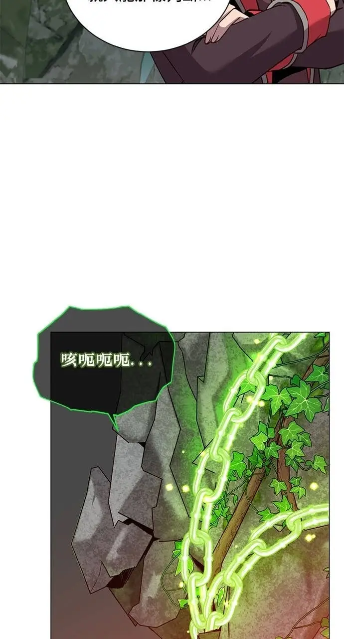 《顶级英雄归来》第209话图15