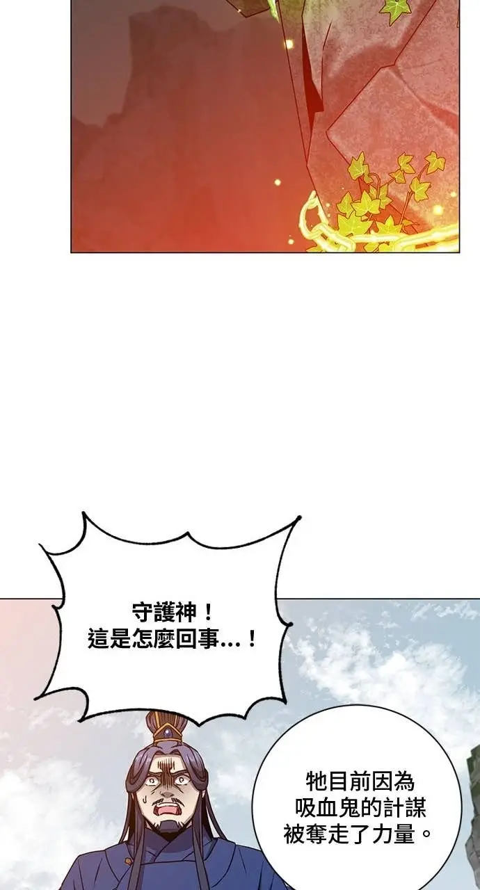 《顶级英雄归来》第209话图16