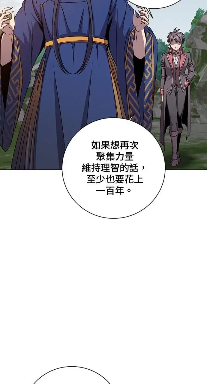 《顶级英雄归来》第209话图17