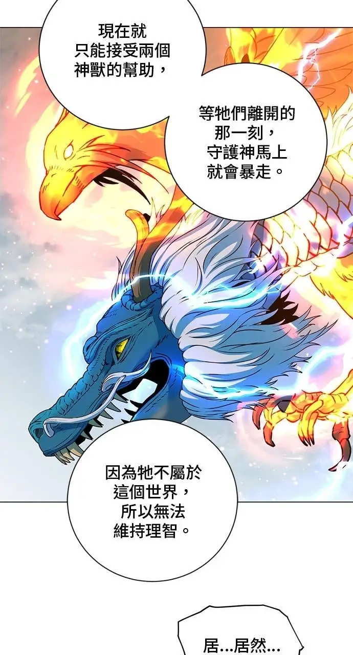 《顶级英雄归来》第209话图18