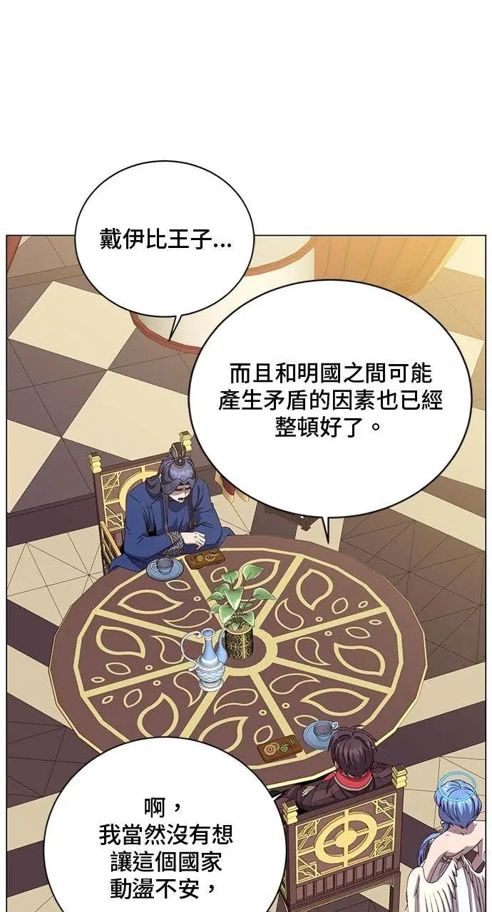 《顶级英雄归来》第209话图2