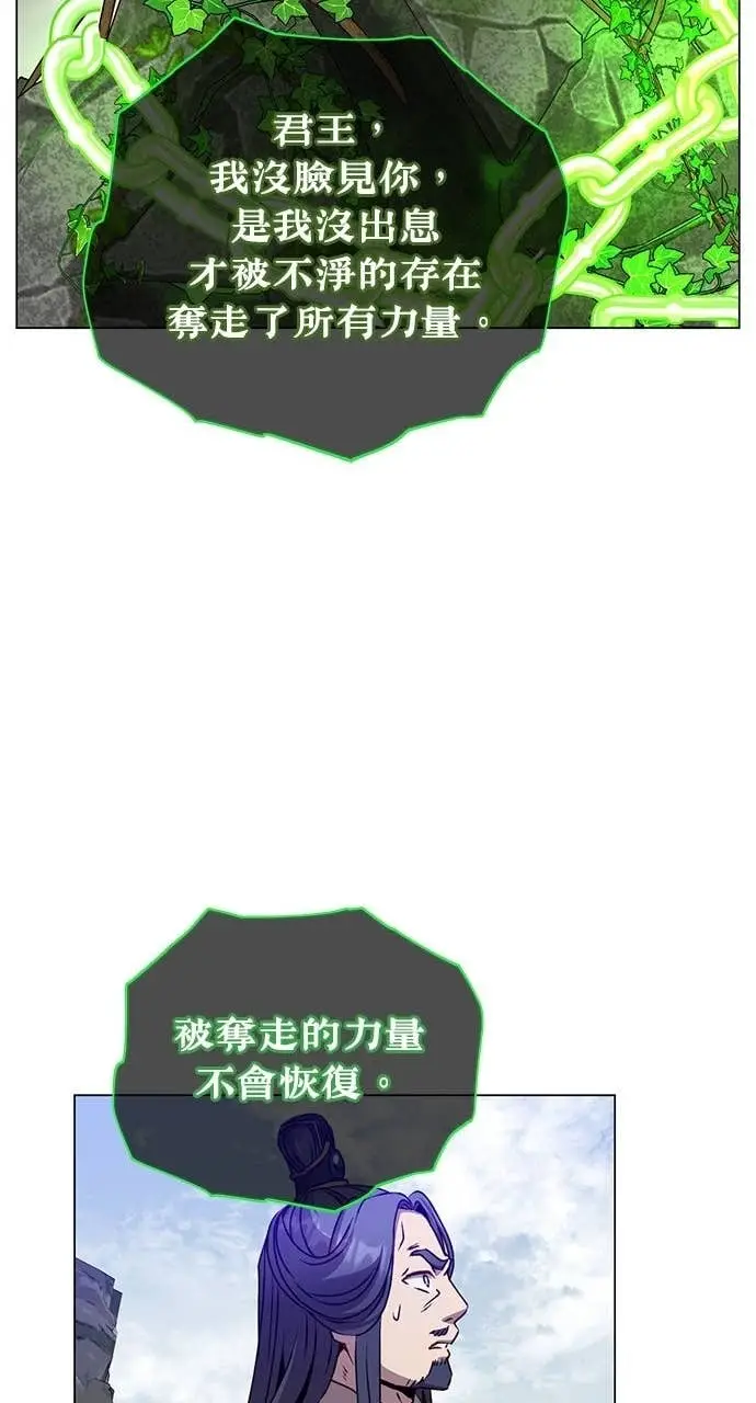 《顶级英雄归来》第209话图20
