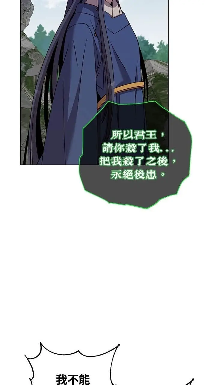 《顶级英雄归来》第209话图21