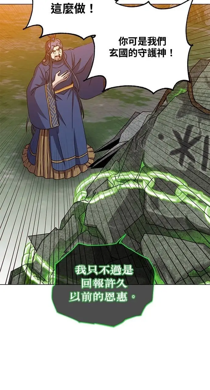 《顶级英雄归来》第209话图22