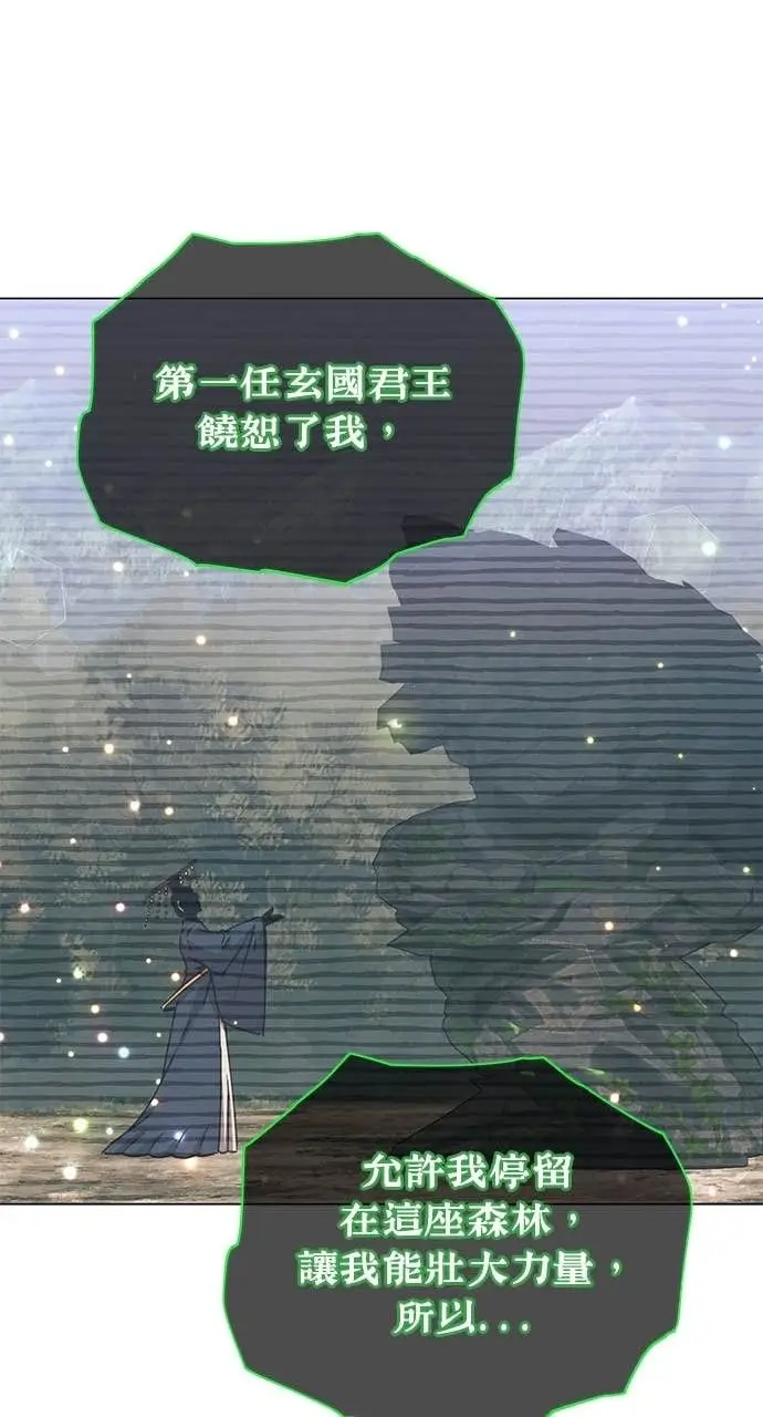 《顶级英雄归来》第209话图23