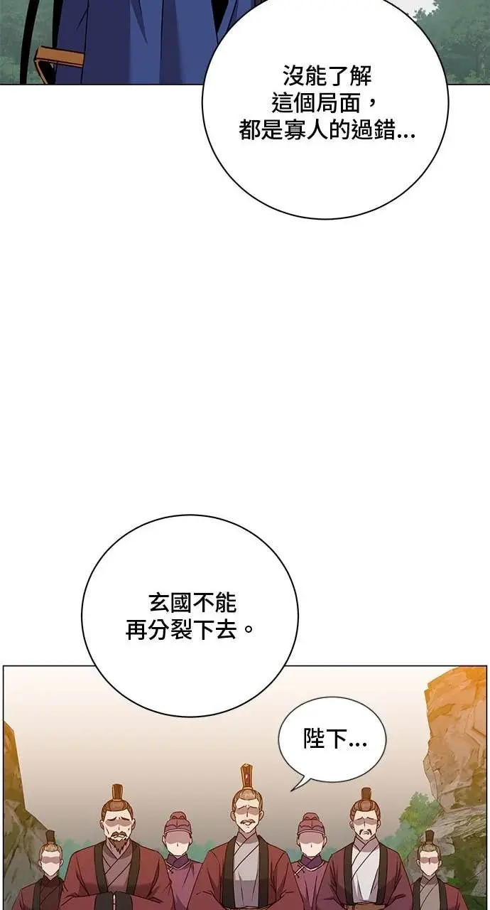 《顶级英雄归来》第209话图25