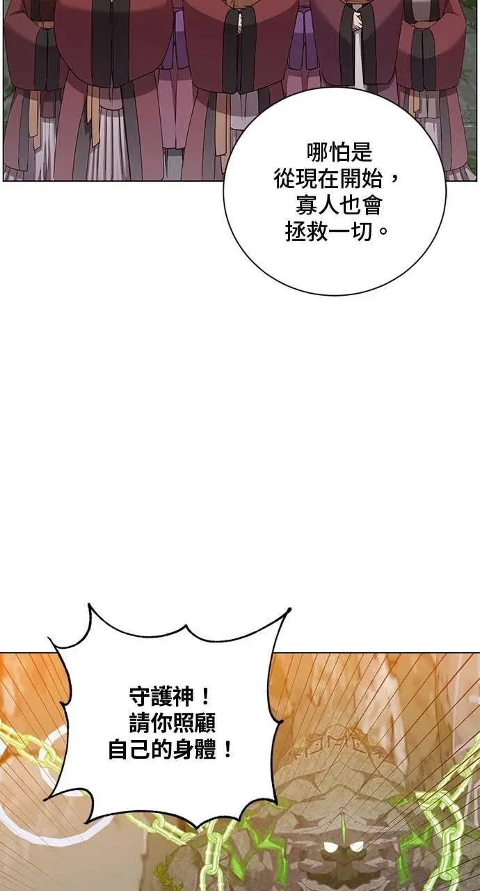 《顶级英雄归来》第209话图26