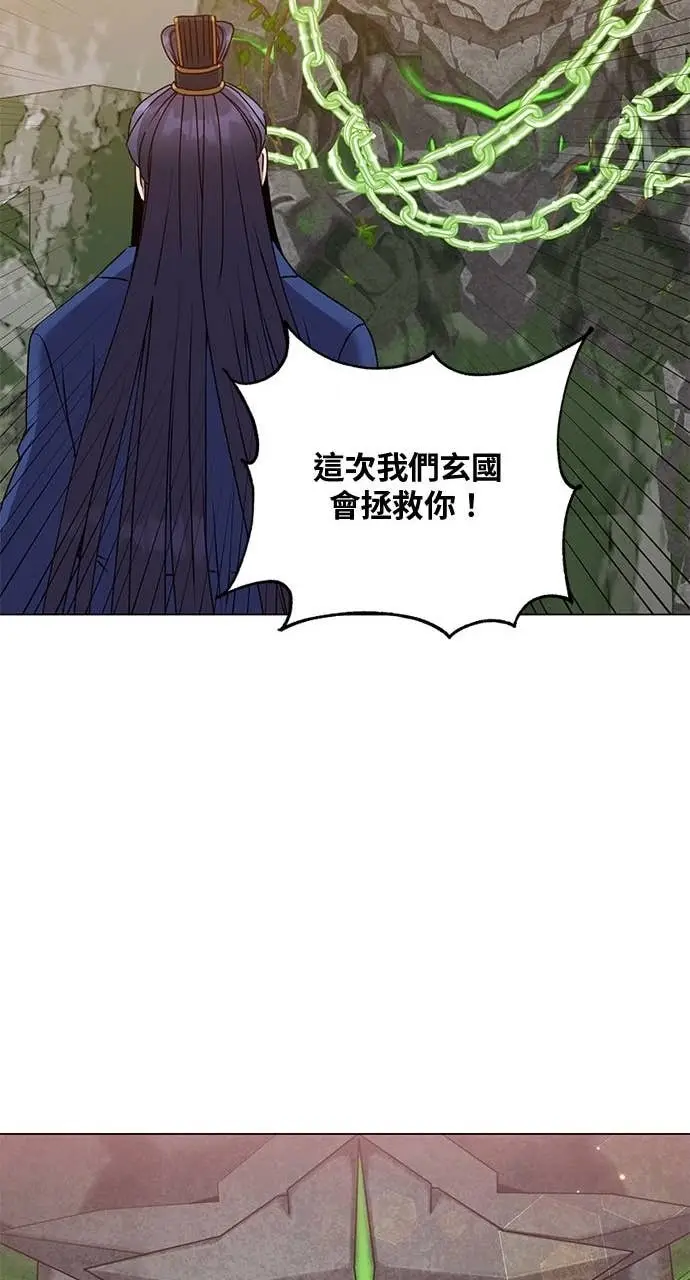《顶级英雄归来》第209话图27