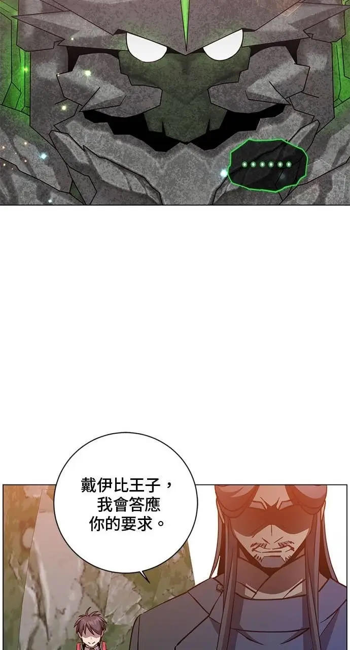 《顶级英雄归来》第209话图28