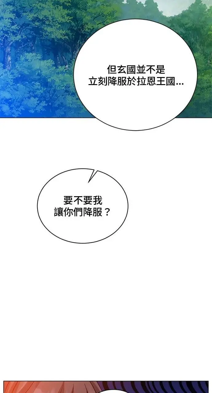 《顶级英雄归来》第209话图31