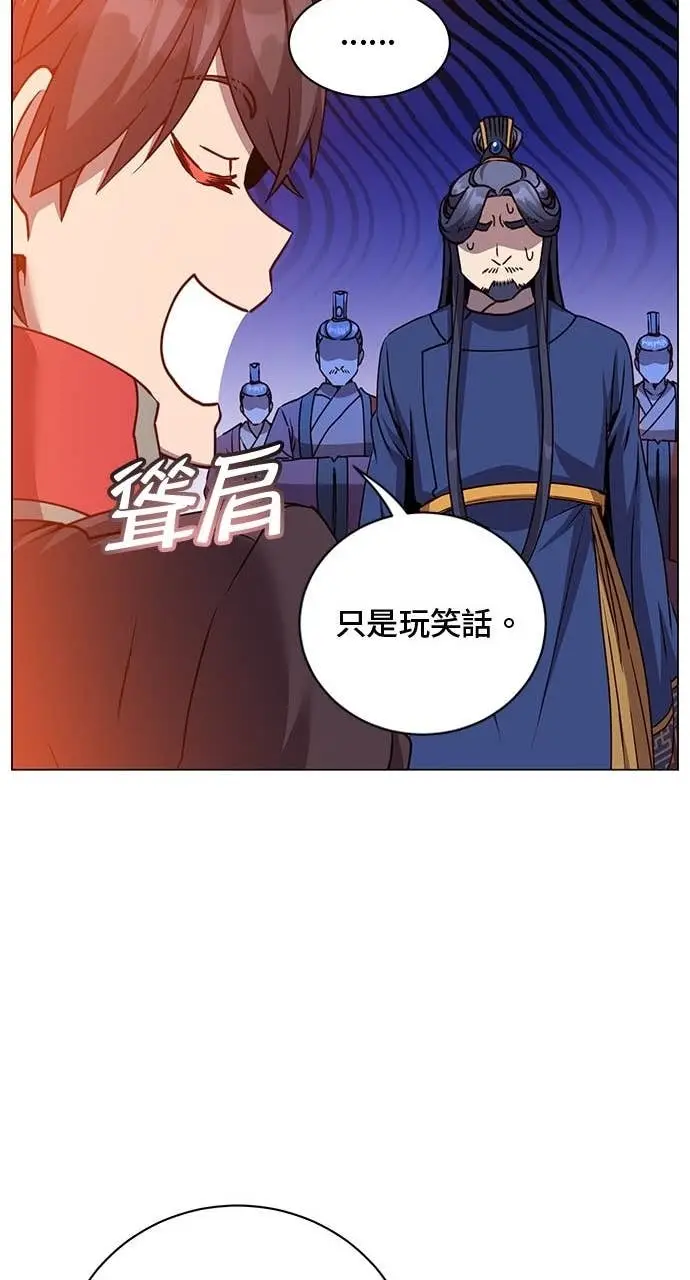 《顶级英雄归来》第209话图32