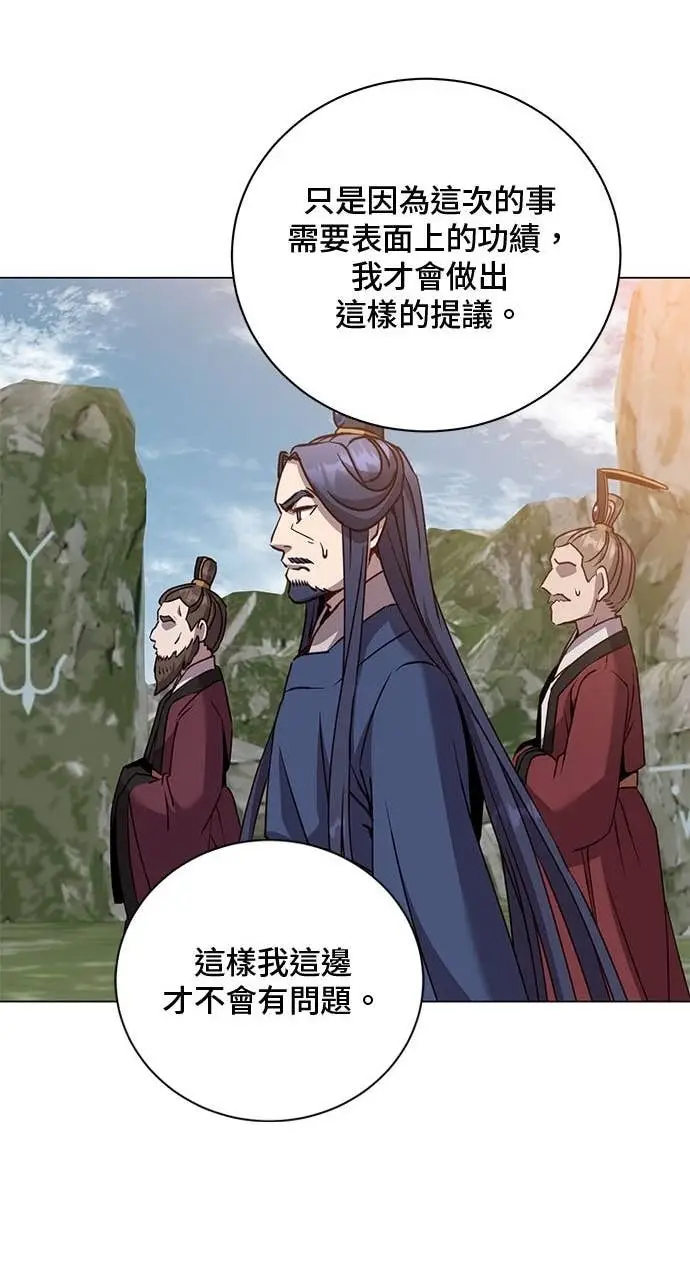 《顶级英雄归来》第209话图34