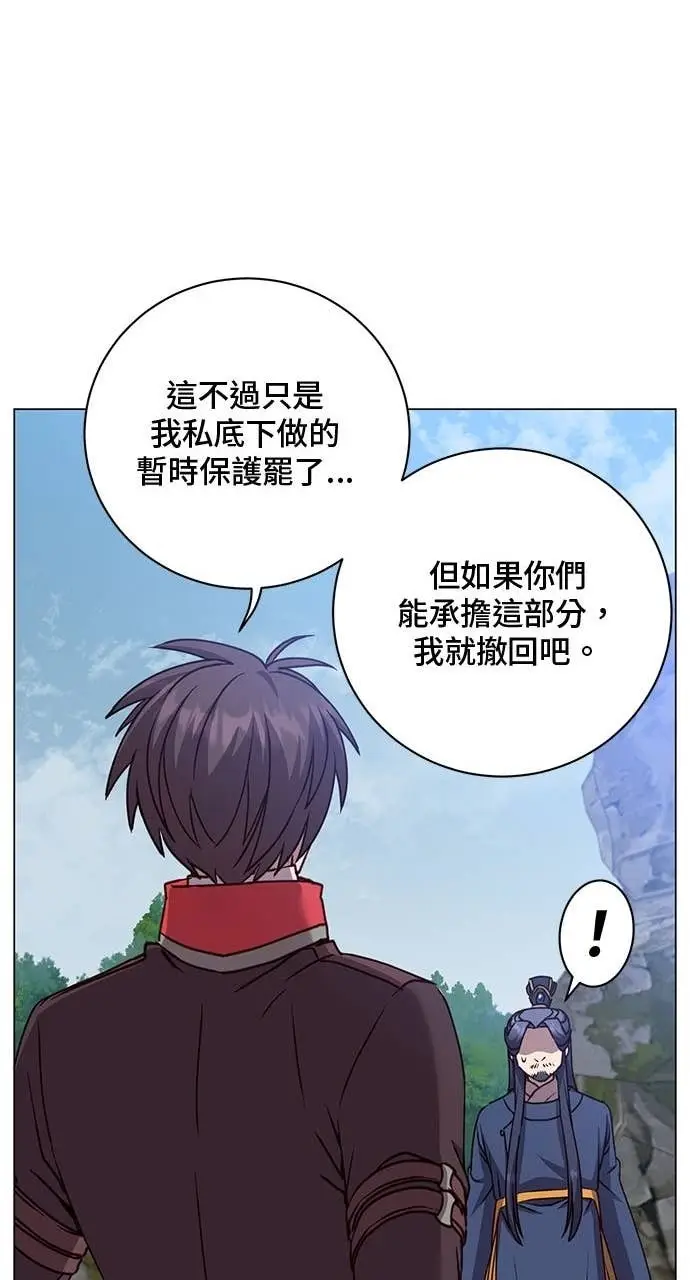 《顶级英雄归来》第209话图35