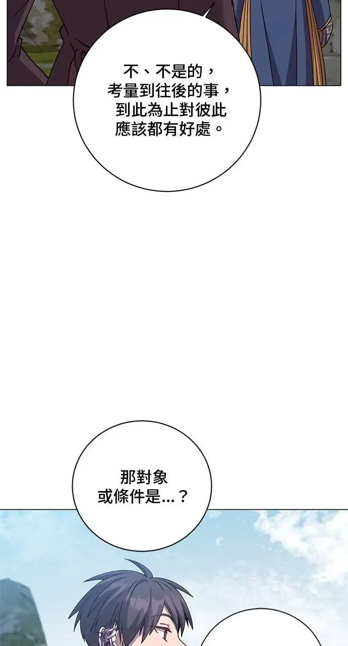 《顶级英雄归来》第209话图36