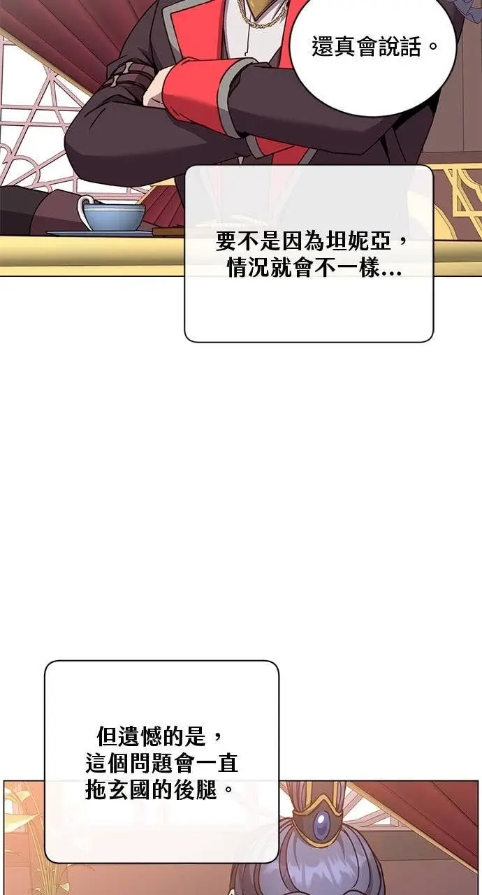 《顶级英雄归来》第209话图4