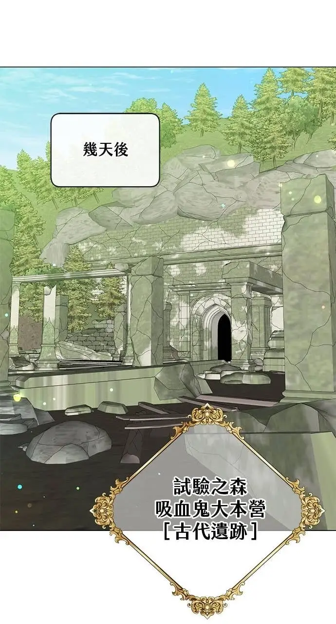 《顶级英雄归来》第209话图41
