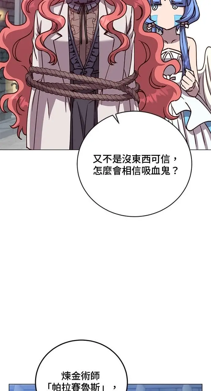 《顶级英雄归来》第209话图44