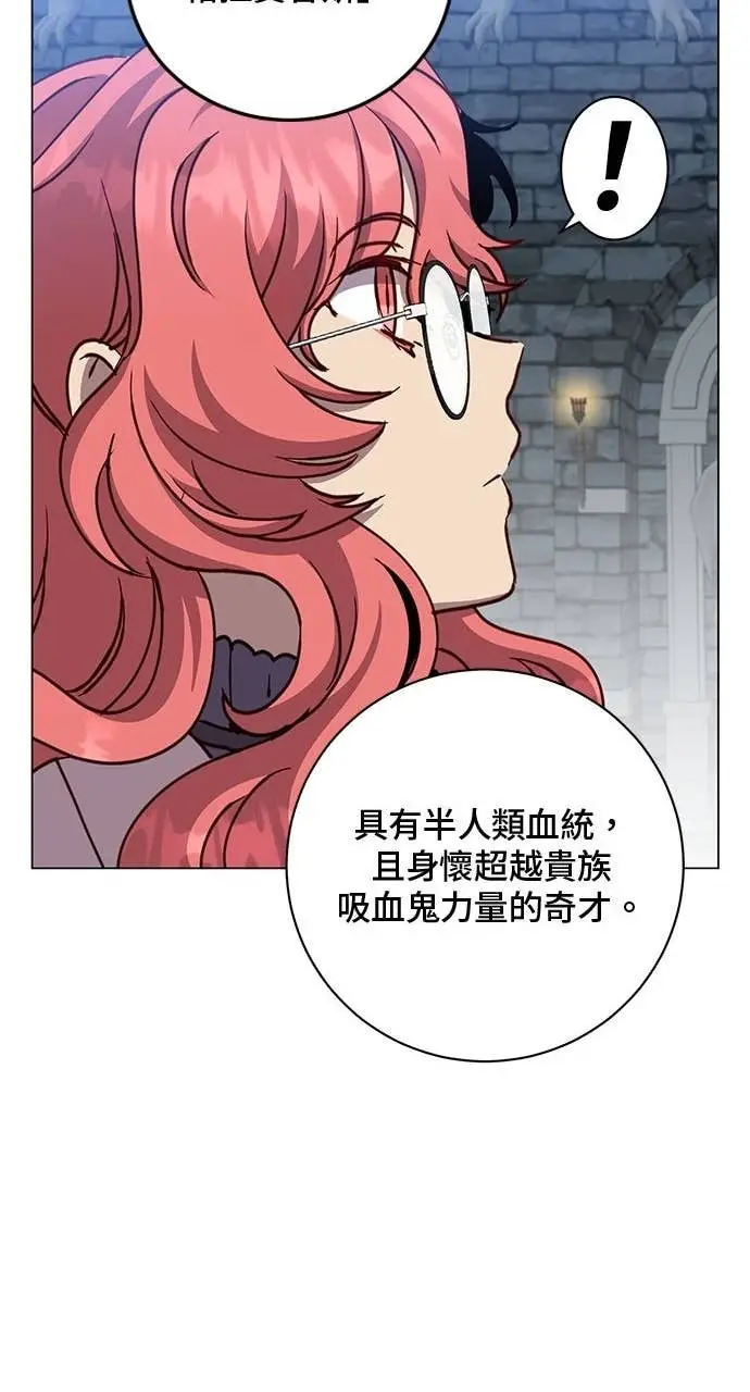 《顶级英雄归来》第209话图45