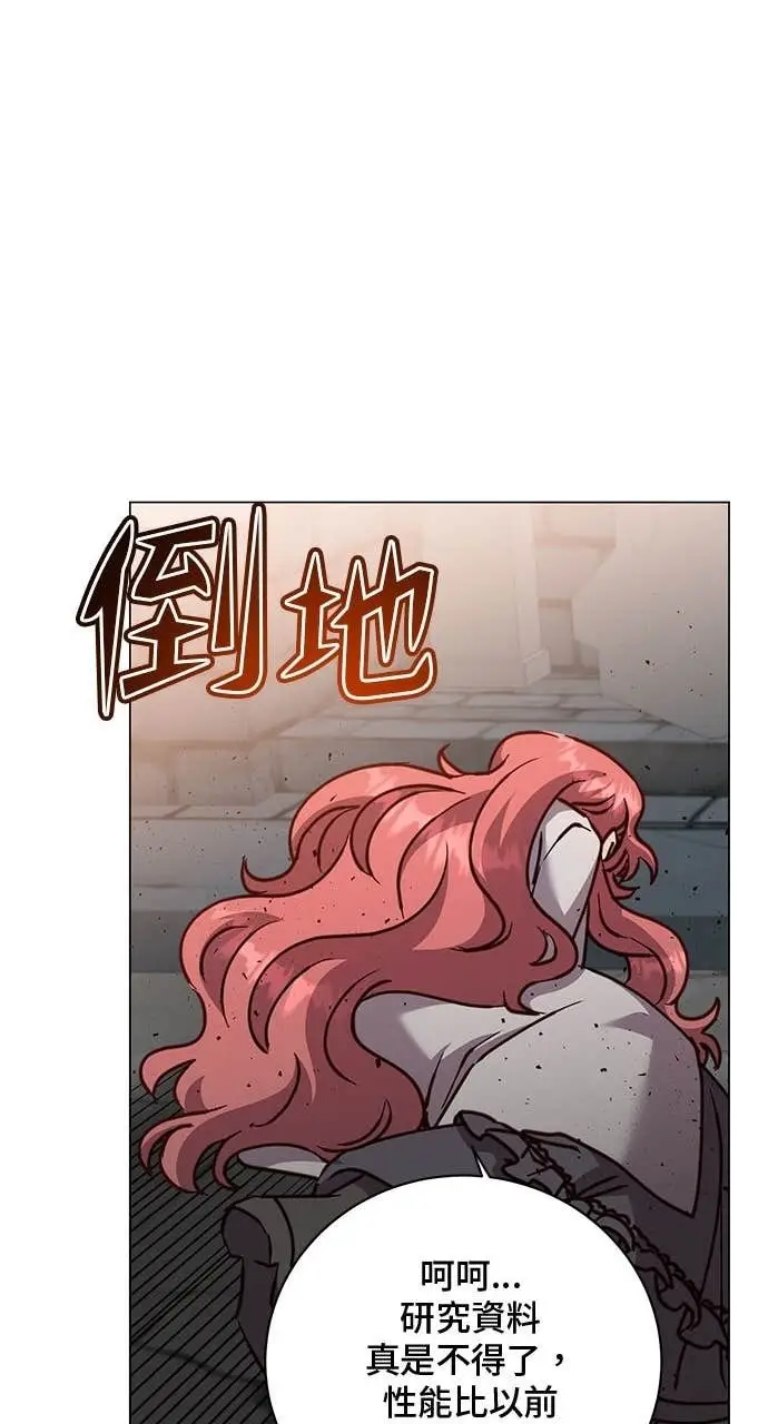 《顶级英雄归来》第209话图49
