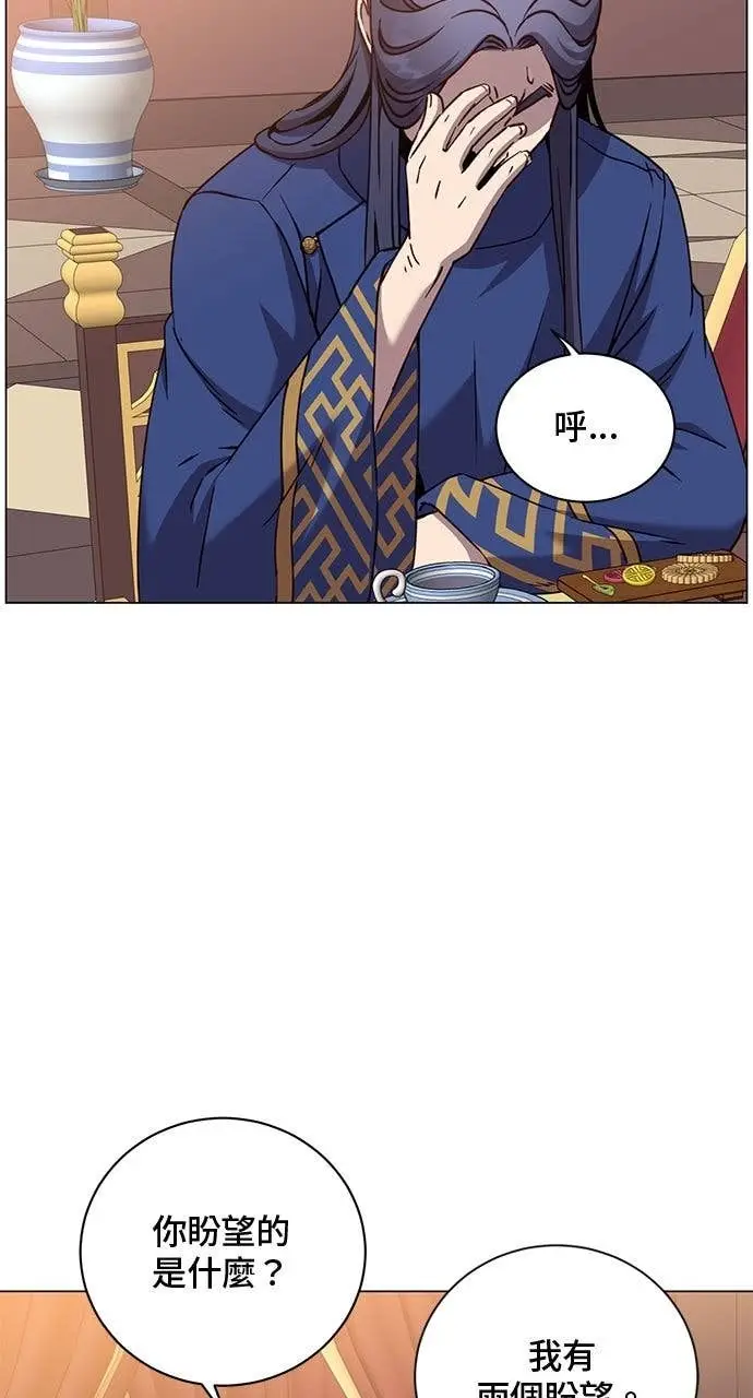 《顶级英雄归来》第209话图5