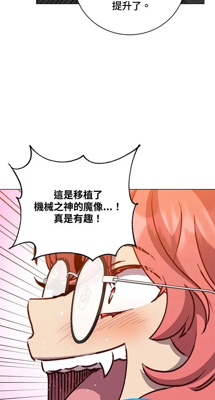 《顶级英雄归来》第209话图50
