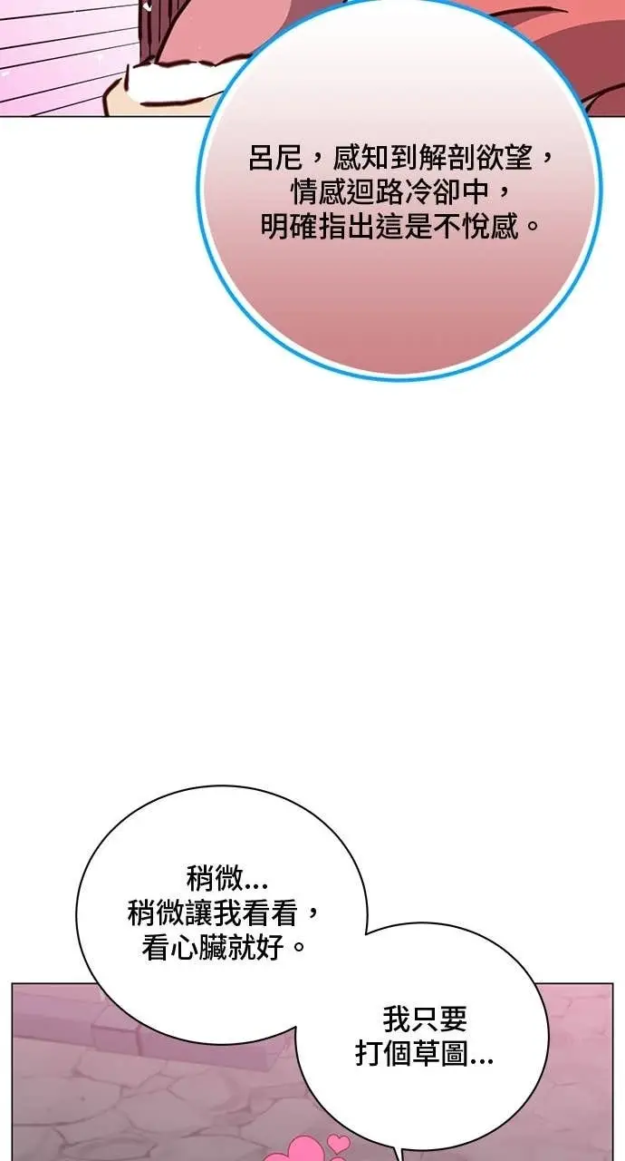 《顶级英雄归来》第209话图51
