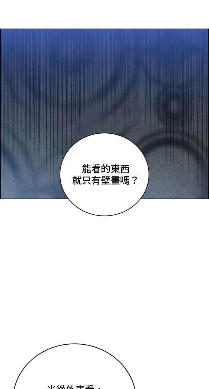 《顶级英雄归来》第209话图57