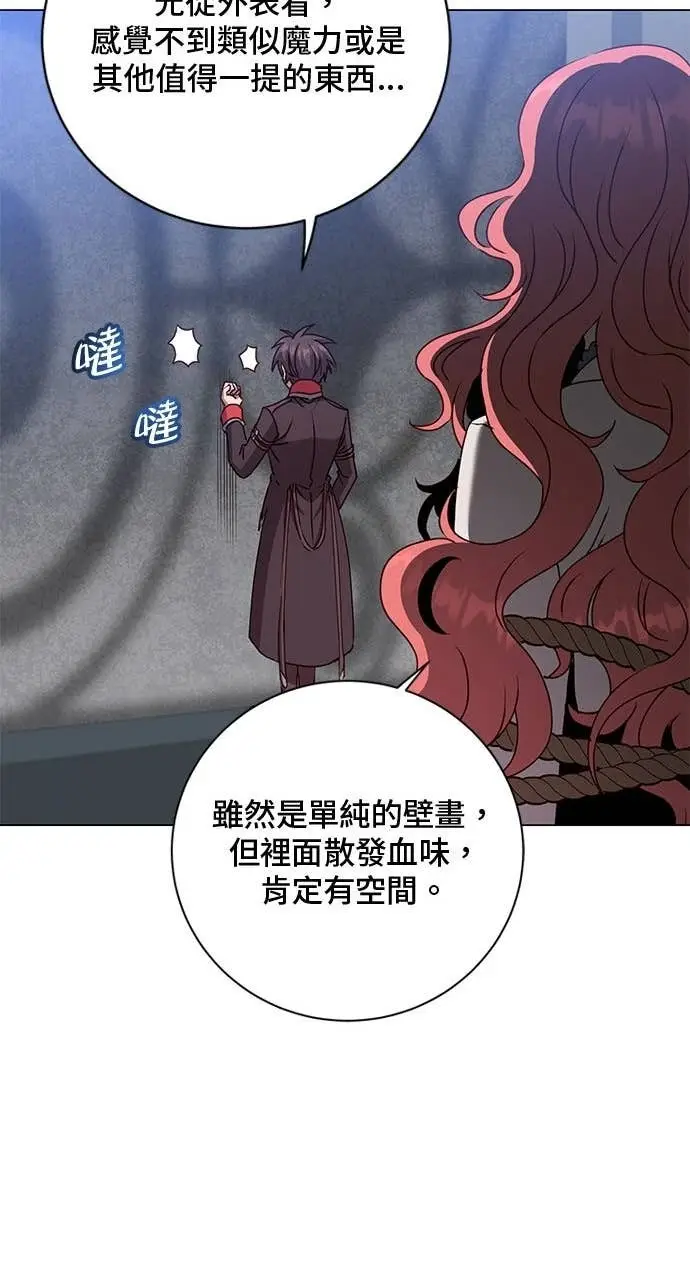 《顶级英雄归来》第209话图58