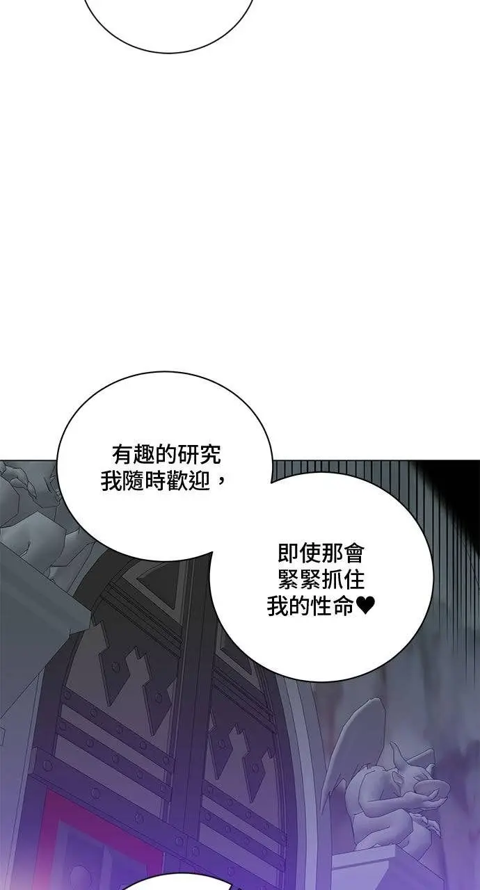 《顶级英雄归来》第209话图61