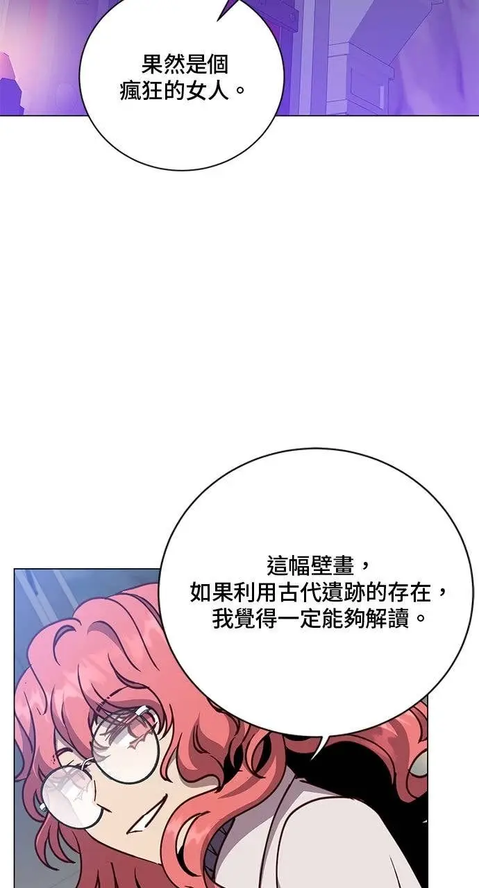 《顶级英雄归来》第209话图62