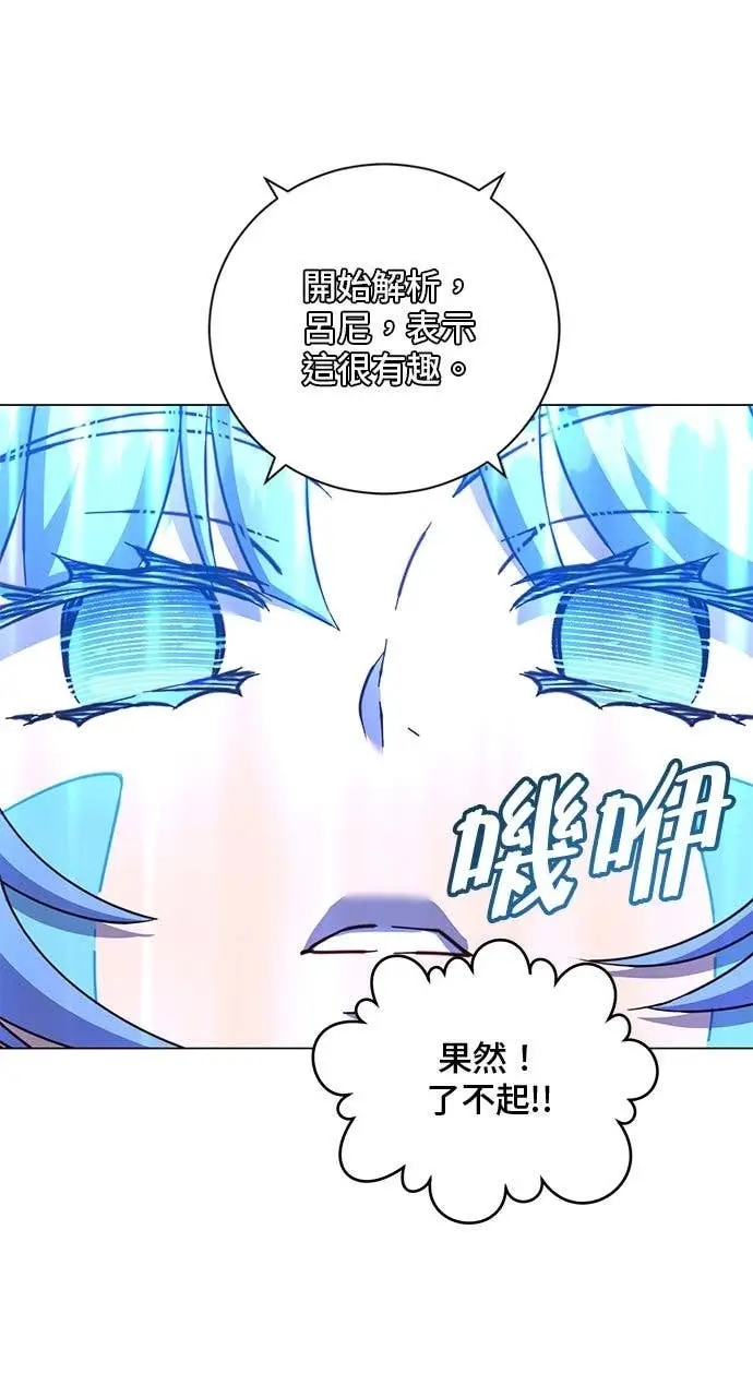 《顶级英雄归来》第209话图66