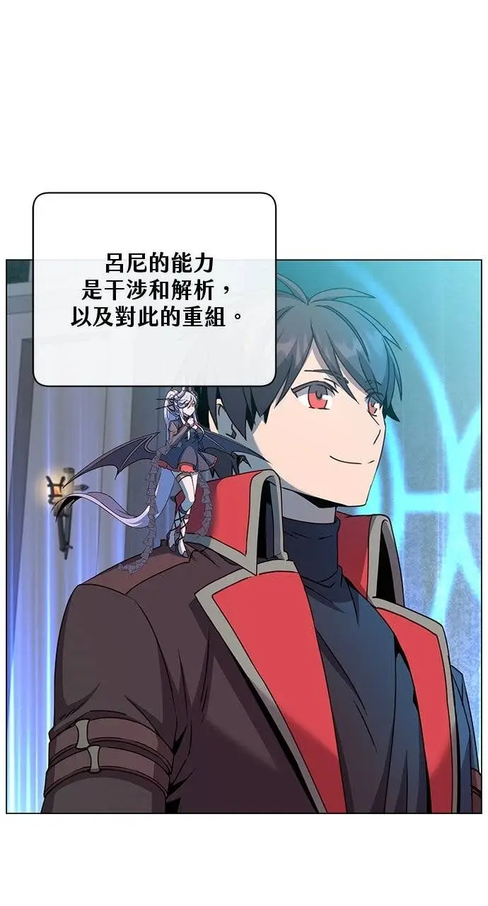 《顶级英雄归来》第209话图67
