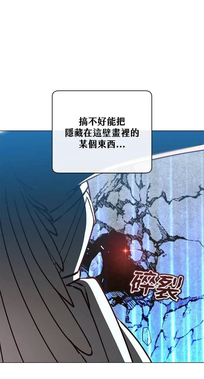 《顶级英雄归来》第209话图68