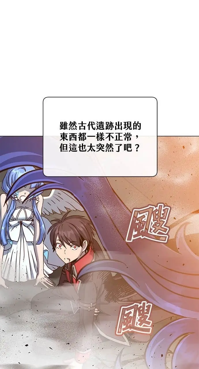 《顶级英雄归来》第209话图77