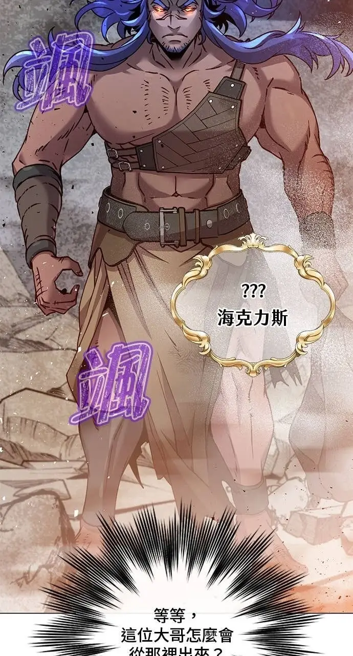 《顶级英雄归来》第209话图79