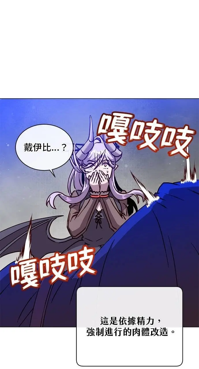 《顶级英雄归来》第211话图2