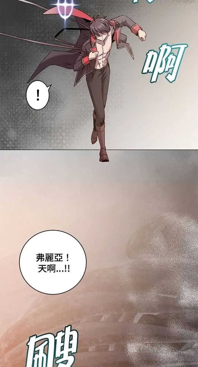 《顶级英雄归来》第212话图12