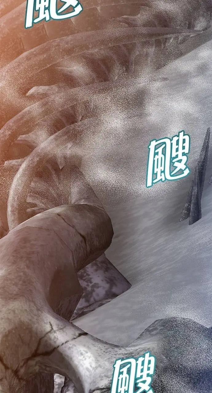 《顶级英雄归来》第212话图13
