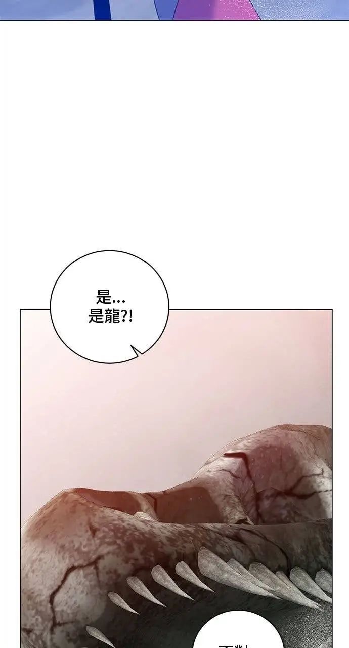 《顶级英雄归来》第212话图15