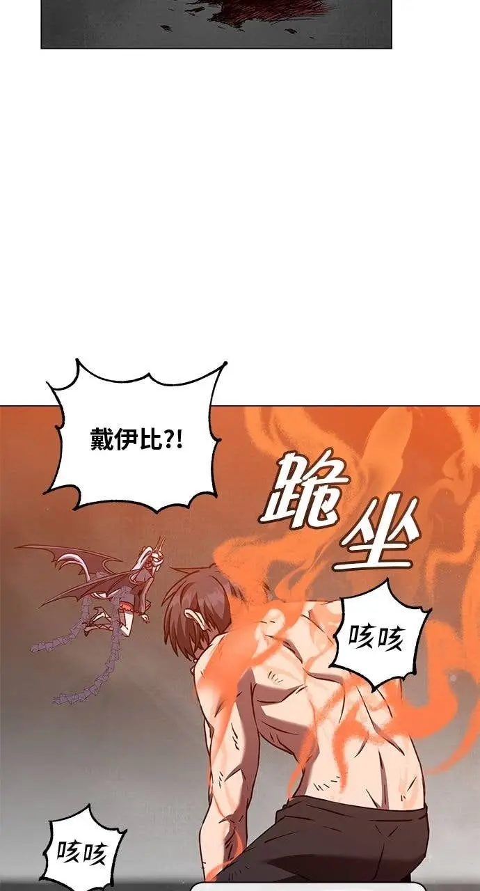 《顶级英雄归来》第212话图2