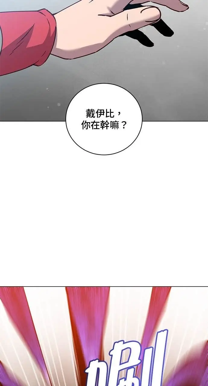 《顶级英雄归来》第212话图26