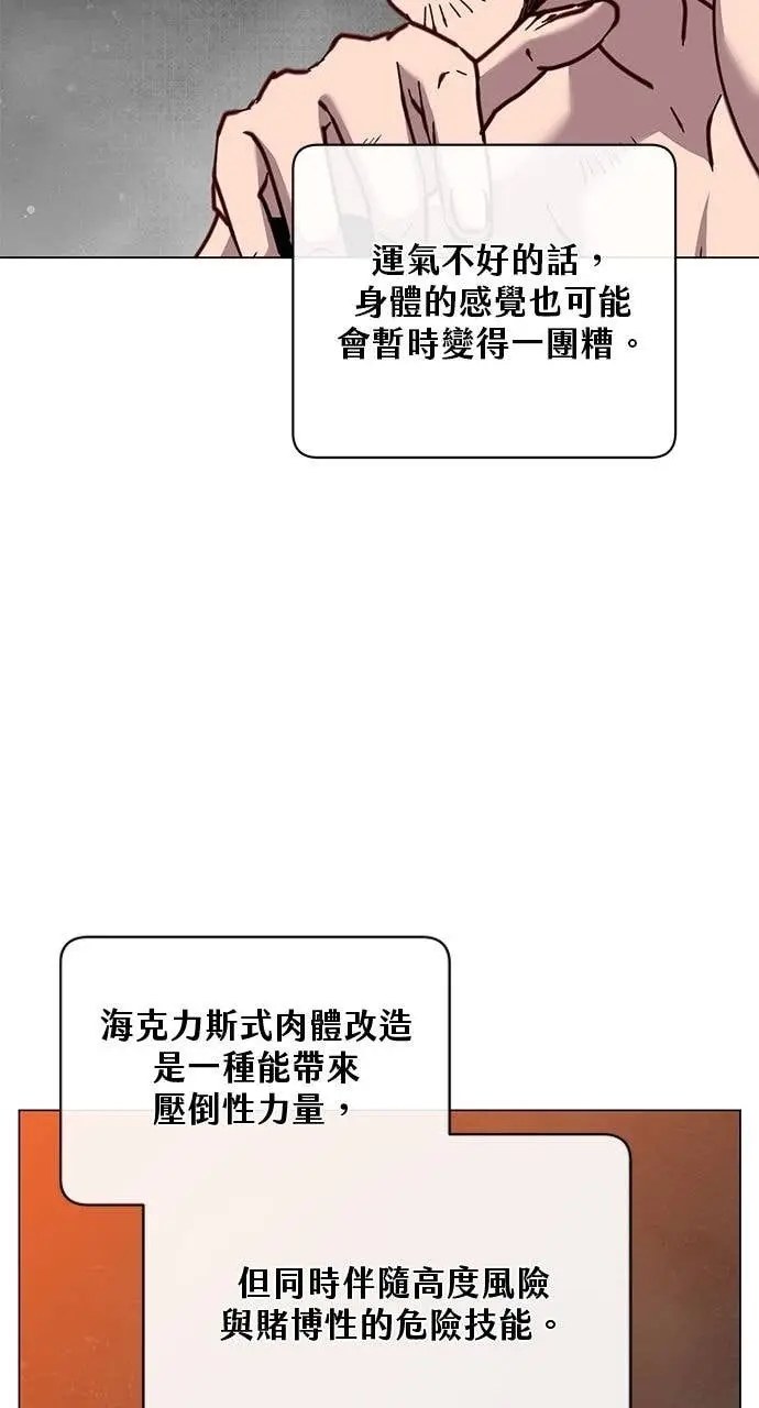 《顶级英雄归来》第212话图4
