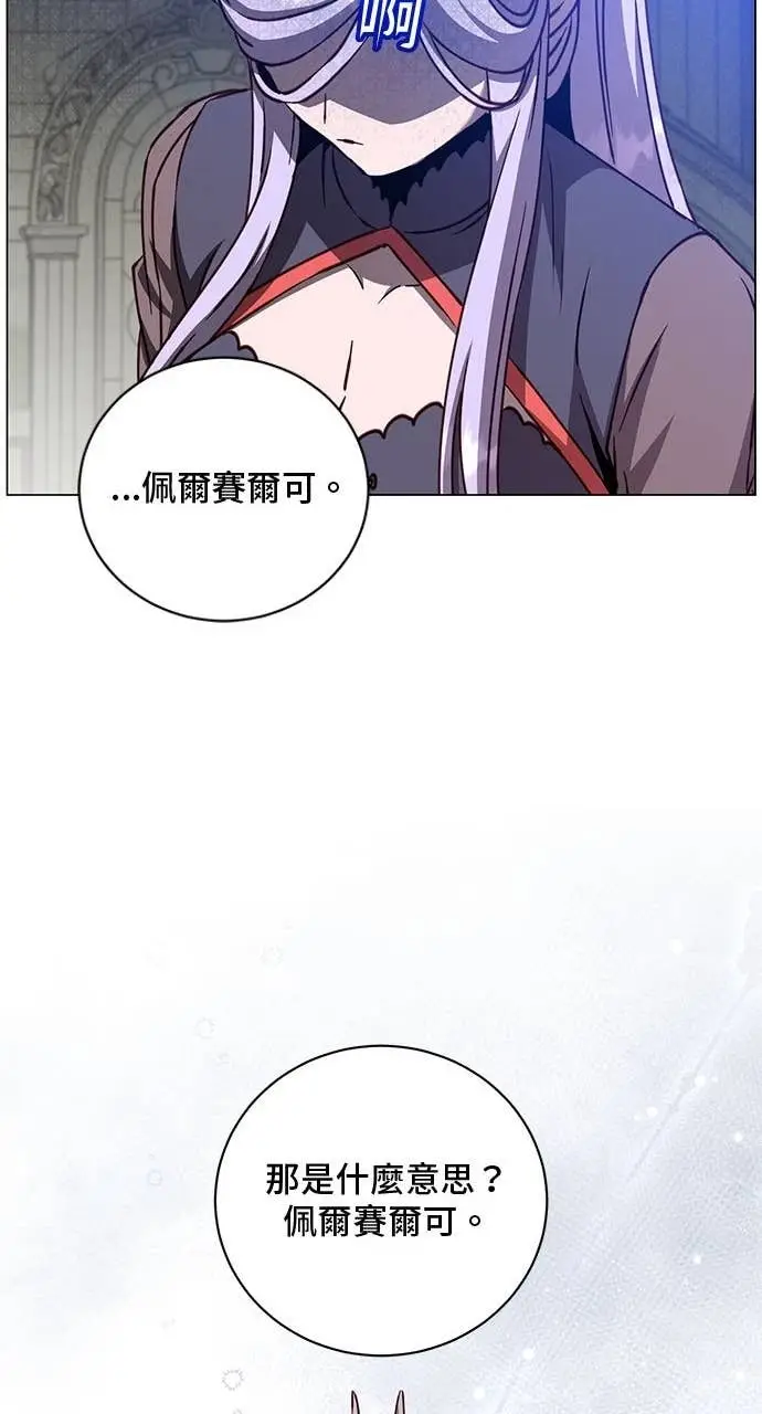 《顶级英雄归来》第212话图49