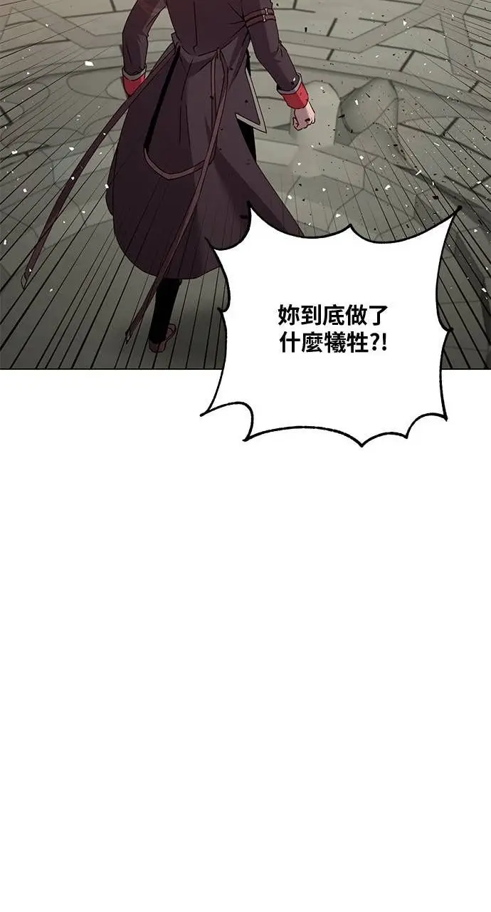 《顶级英雄归来》第212话图53