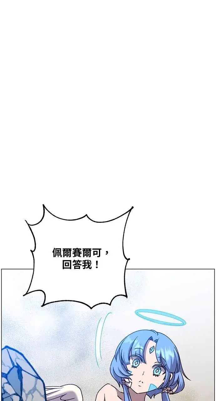 《顶级英雄归来》第212话图55